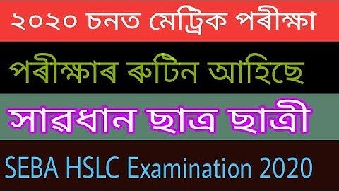 HSLC Examination 2020 Routine