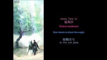 Roman Tam & Jenny Tseng: Legend of Condor Heroes 1983 【English+Yale】