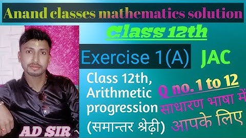 Arithmetic progression class 12 jac exercise 1(A) Q(1 to 12)full solutions.