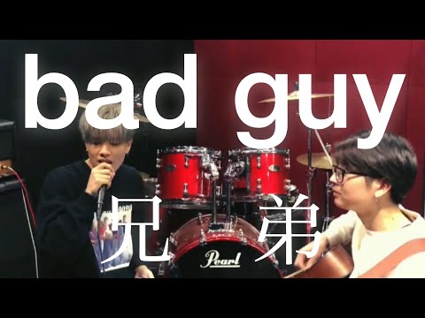 下手っぴなギターと曖昧な英語で歌う「bad guy/鈴木鈴木」