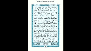 The Holy Quran - سورة الطور [52] - ماهر المعيقلي - القرآن الكريم