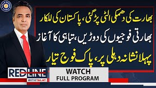 Pak-India War 2.0? Pakistan Army Issues Warning | High Alert Nationwide | Khawaja Asif Interview