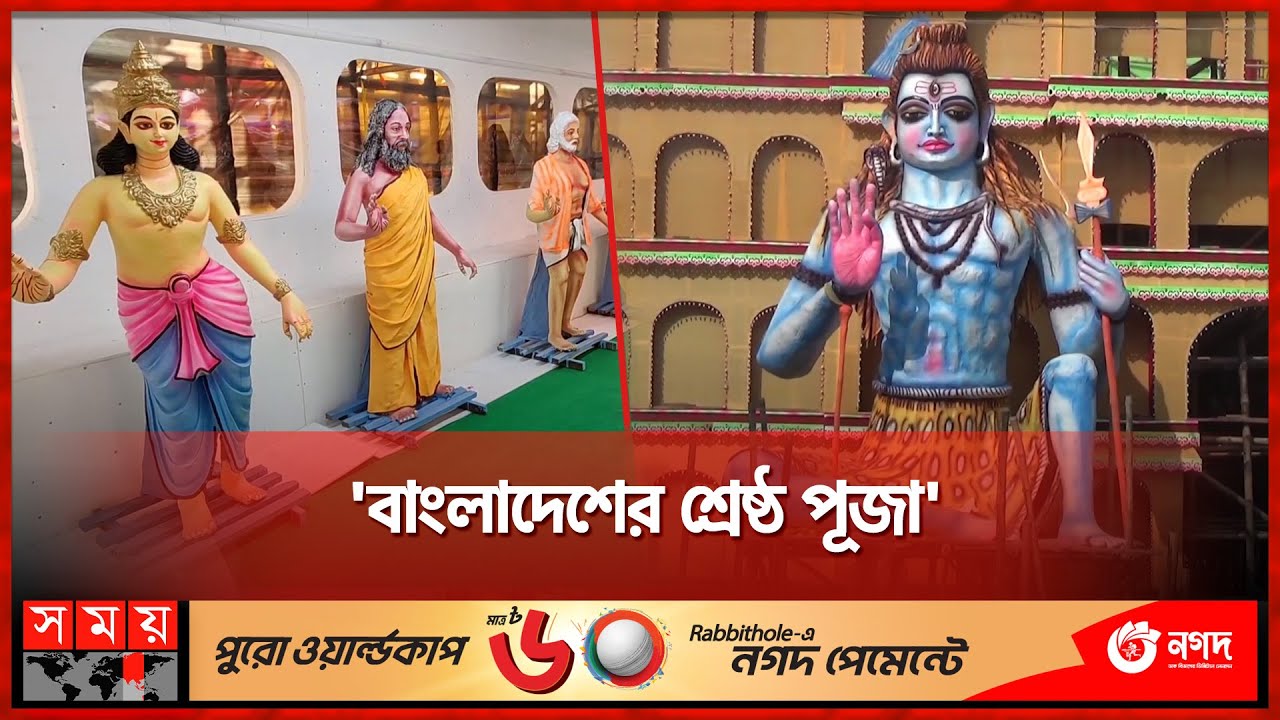রাজবাড়িতে মেট্রোরেল, যাত্রী মুনি ঋষি! | Rajbari Puja | Durga Puja ...
