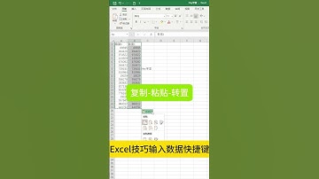 Excel将列转换成行 #excel #exceltips  #learnexcel #learnexcelfree #learnexcelonline #exceltricks