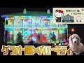 グラバー園とハローキティがスペシャルコラボレーション/特別なコラボプロジェクションマッピングを見に行こう