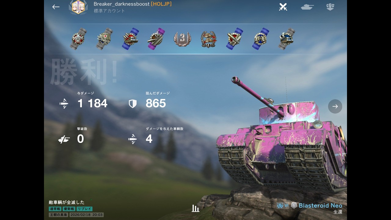 Blasteroid ワールドオブタンクス ブリッツ[リプレイ動画] [WORLDOFTANKS blitz]