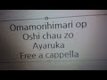 おまもりひまり OP - 押しちゃうぞ!! - Ayaruka Free a cappella フリーアカペラ