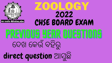 PREVIOUS YEAR QUESTIONS (PYQ) ZOOLOGY 2022 PAPER ANALYSIS || CHSE BOARD EXAM