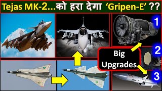 Gripen E is better than 'Tejas MK2' ? | Tejas mk2 details  | Uttam AESA radar | best fighter jet