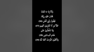 كروما سوداء سورة الفجر كاملة #الشيخ_فارس_عباد