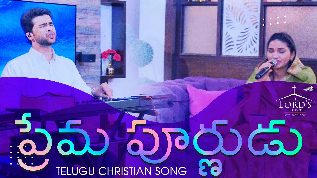 Prema Purnudu   Telugu Christian Song  Raj Prakash Paul  Jessy Paul  The Lords Church