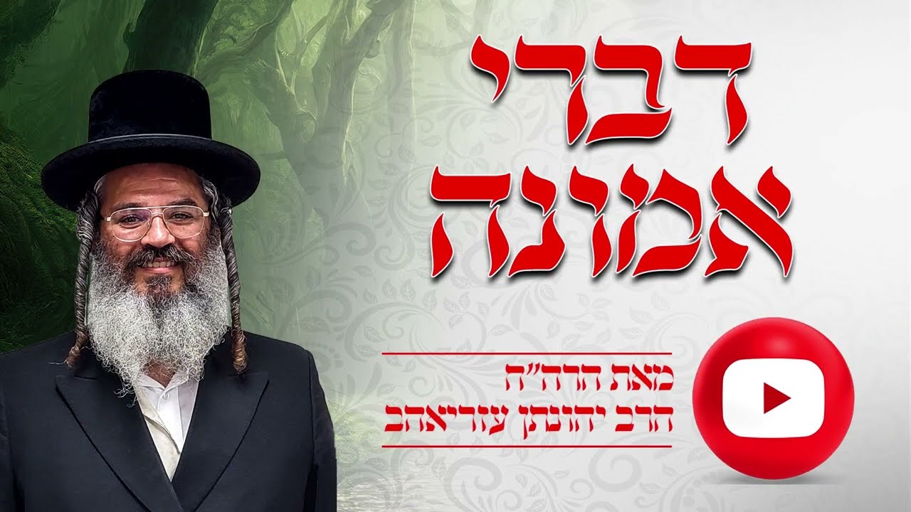 להיות צדיק לפי היגיעה והטרחה