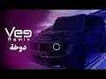 Vee Remix ميني مكس دوخة mp3