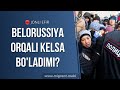 БЕЛОРУССИЯ ОРҚАЛИ КЕЛСА БЎЛАДИМИ?