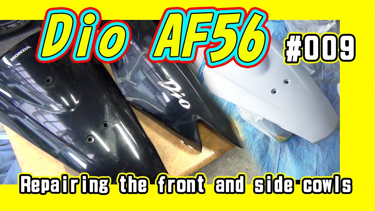 スマートDio フロントカウルの割れ溶接修理補修! AF56 Honda Dio スマートDio フロントカウルの割れ溶接修理補修! AF56 Honda Dio
