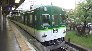 【普通発車！】京阪電車 2200系2226編成 普通出町柳行き 香里園駅