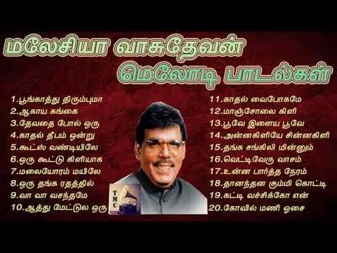 மலேசியா வாசுதேவன் மெலோடி பாடல்கள் | Malaysia Vasudevan Melody Hits | Tamil Music Center