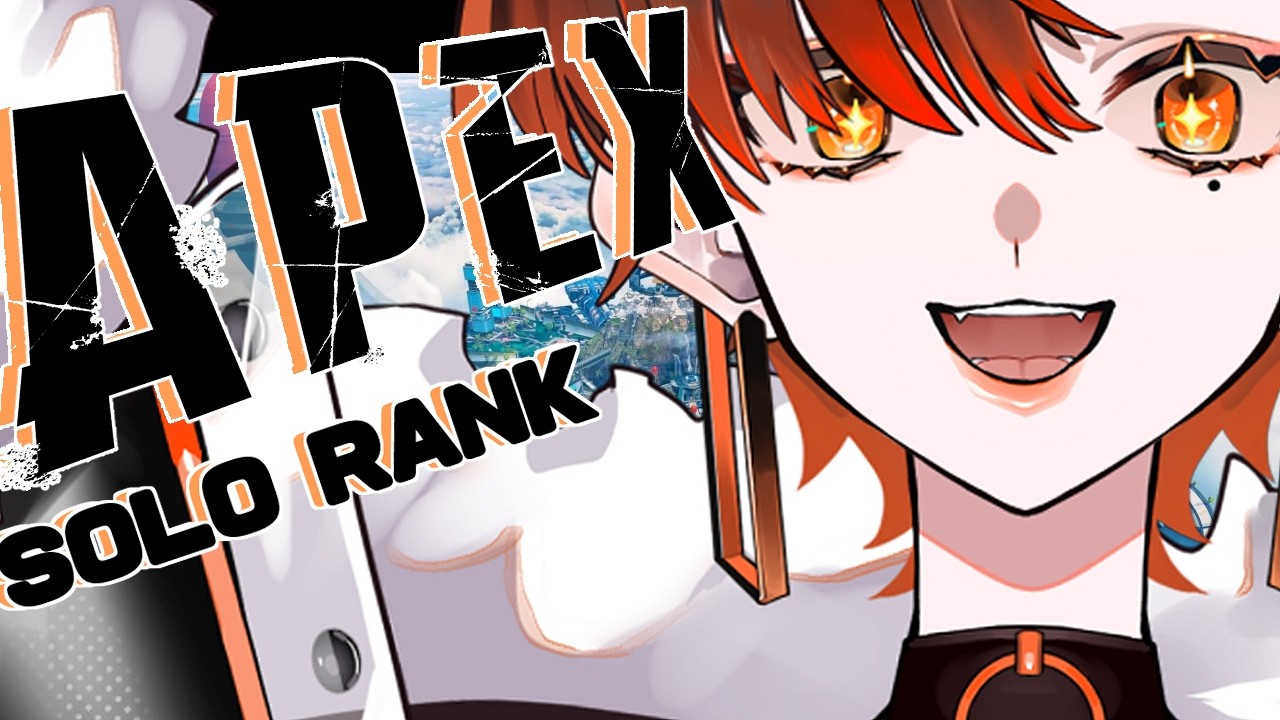【#ApexLegends】ひさしぶりえぺ【 陽向コウ/Vtuber #まひる間 】