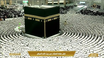 عشاء الجمعة|للشيخ عبدالرحمن السديس 3-1-1445هـ | فواتح سورة الفتح