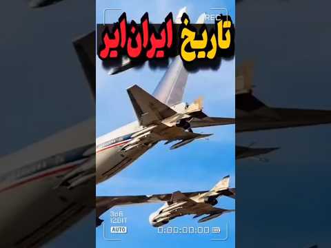 پروازهای آسمان تاریخچه ایران ایر تاریخچه تاریخ پرواز