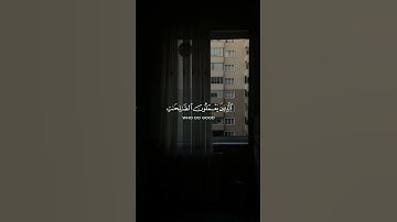 الحمدلله الذي أنزل على عبده الكتاب القارئ:#بلال_دربالي #قرآن #اكسبلور #راحة_نفسية #حالات_واتس