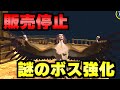 発売停止から復活したファイナルソード アプデでゴミゲーからクソゲーに昇格する ファイナルソードDE 発売停止から復活したファイナルソード アプデでゴミゲーからクソゲーに昇格する ファイナルソードDE