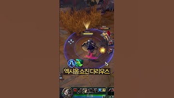 현재 난리난 엑시옴 다리우스 ㄷㄷ