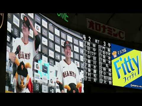 【坂本勇人・菅野智之】 ヒーローインタビュー！ 巨人vs中日 2024.4.25