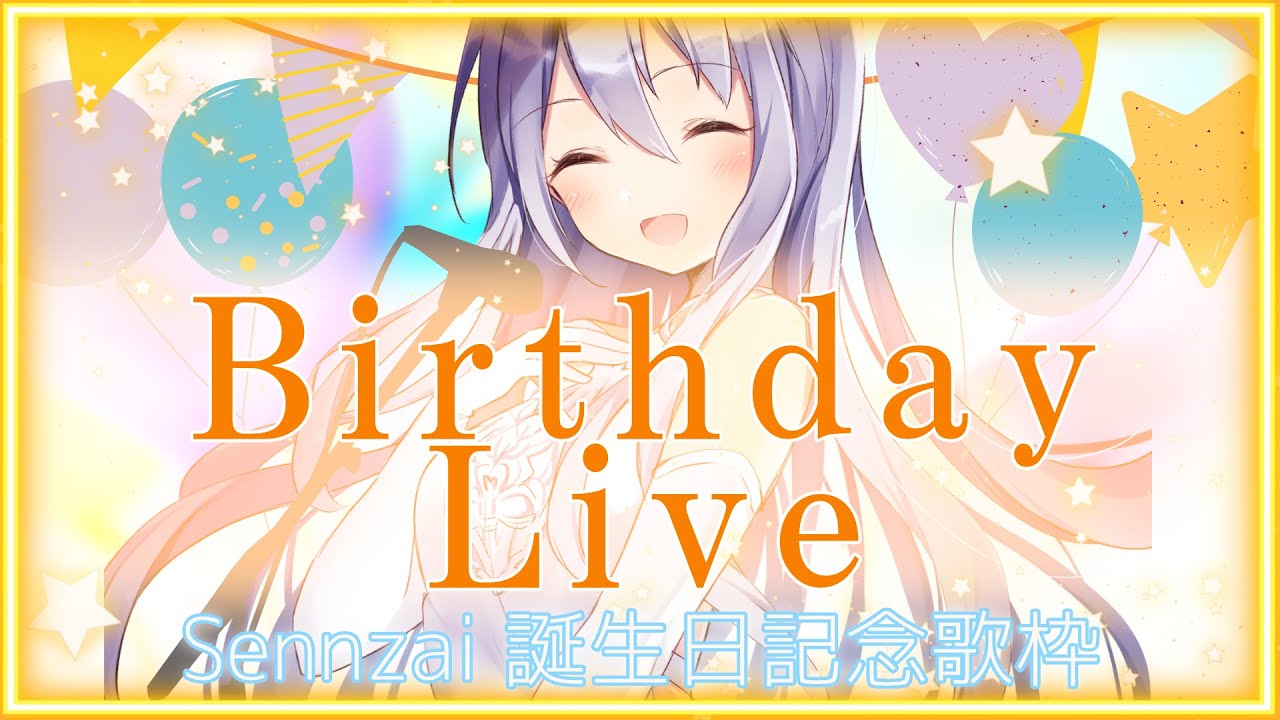 歌枠 誕生日だから歌うよ Singing Live Karaoke せん生 Sennzai Youtube