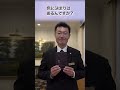 袱紗はこんな時に使います【セレモニー】#Shorts