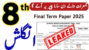 Class 8th  English Final Term Paper  2025 | SBA 8th class English  ka paper | class 8 English paper