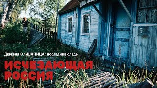 🔍 Заброшенная деревня Ольшаница: Жизнь среди руин. Озеро, рыбаки и забытая церковь