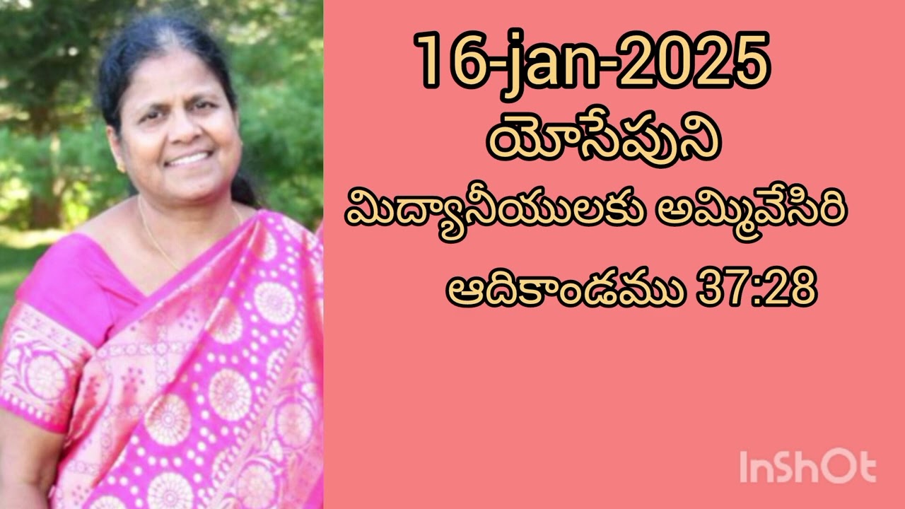 యోసేపులాంటి వారిని రక్షించుకొంటె క్షేమము 2భాగము