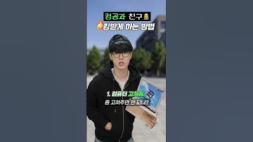 컴공과 킹🔥받게하는 친구 특 I 코딩극장 (#개발자 #컴공과 #대학생)