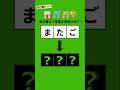 並び替えて言葉を完成させてpart4【クイズ】#暇つぶし#クイズ#言葉
