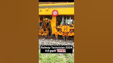 Railway Technician 2024 का रथ 🔥 #technician #technicalanalysis #railway #examtips #shorts #short