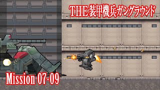 The 装甲機兵 ガングラウンド The SouKouKiHei Gun Ground Simple