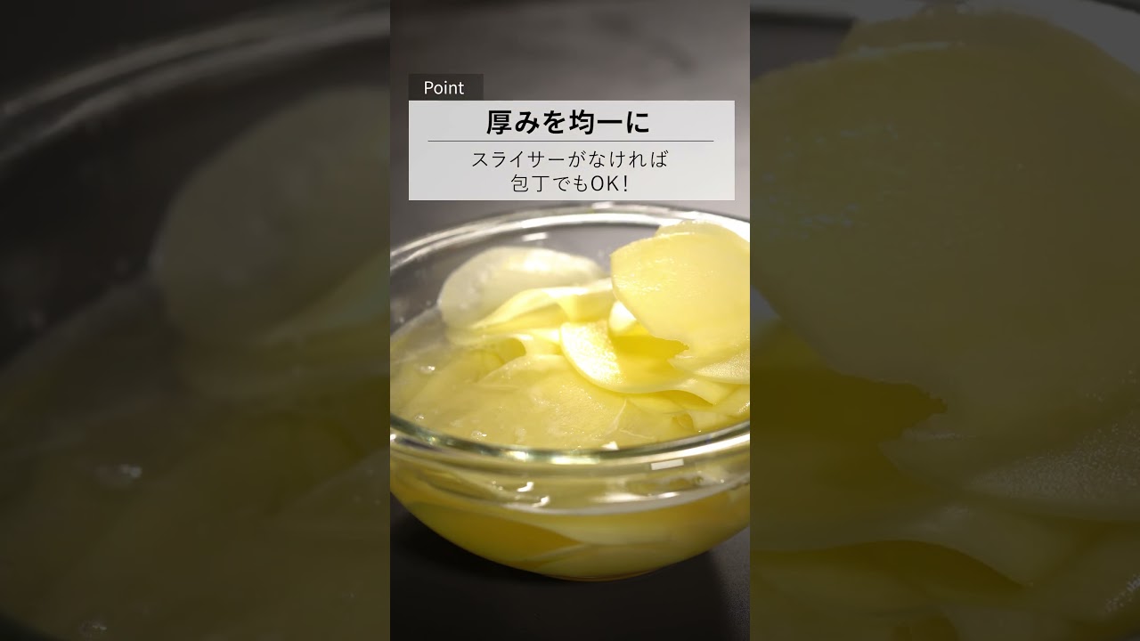 【ポテトチップス】安いのに超うまい!パリパリに仕上げる自家製ポテチのコツ!