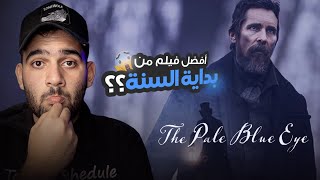 مراجعة فيلم كريستيان بيل The Pale Blue Eye (2023)