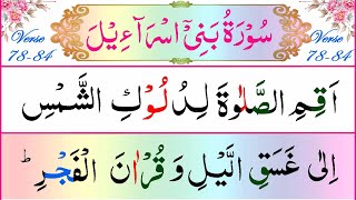 Surah Bani Israel 78-84 | Surah Isra Ayat 78 to 84 | Beautiful Recitation | Best Recitation |Tilawat