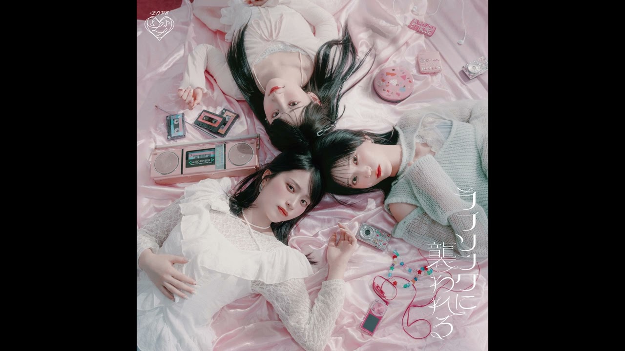 offvocal)=LOVE / ラブソングに襲われる リアルカラオケ(Instrumental