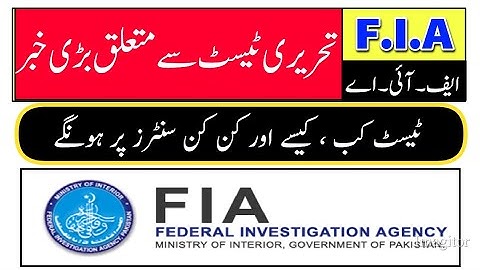 FIA written test slip update | FIA written test date