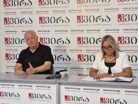 06.09.22 იურისტი  ნატო არღვლიანი და  თამაზ ვაშაკიძე  მედიაჰოლდინგ \"კვირას\" პრესკლუბში