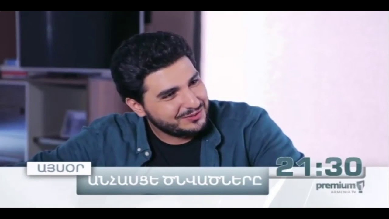 Anhasce Cnvacner Seria 61 /  Անհասցե Ծնվածներ Սերիա 61