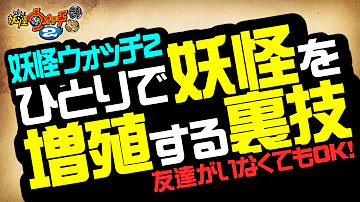 تحميل 妖怪ウォッチ コイン 増殖 Mp4 Mp3