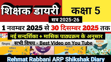 1 Nov-30 December 2025 New Shikshak Diary Class 5।bhari hui New shikshak diary Class 5