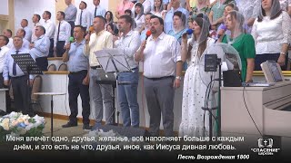 Меня влекут заоблачные дали / Песня