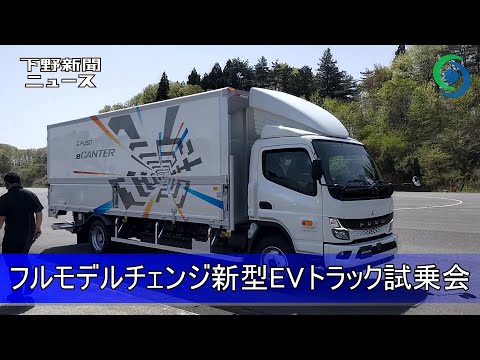 フルモデルチェンジ新型EVトラック試乗会 さくら