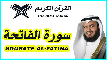 سورة الفاتحة بصوت مشاري راشد العفاسي - Surat Al-Fatihah