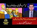 Mr Simpson cartoons' reality | Imran Khan